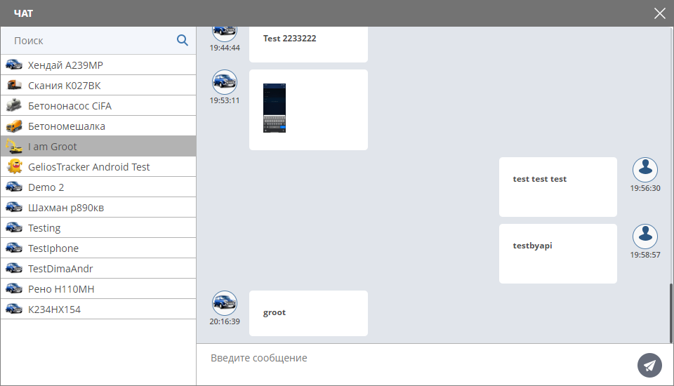1-vehicles:2-units:4-chat:chat-menu.png