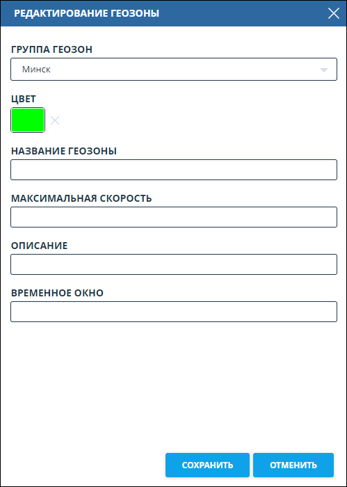 2-tracks:1-build-track:create-geofence-window.png