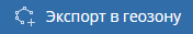 2-tracks:1-build-track:track-export-geofence.png