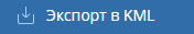 2-tracks:1-build-track:track-export-kml.png