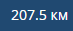 2-tracks:1-build-track:track-mileage.png