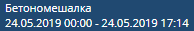2-tracks:1-build-track:track-name-time.png