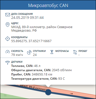 2-tracks:1-build-track:track-point-info.png