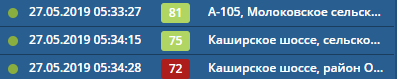 2-tracks:2-play-track:messages-list.png