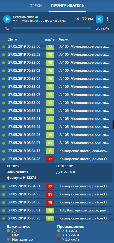 2-tracks:2-play-track:play-track-working-space.png