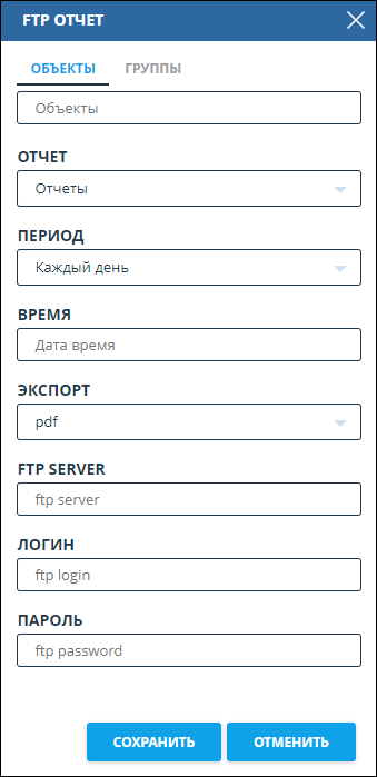3-reports-graphs:1-execute-report:ftp-report-form.png
