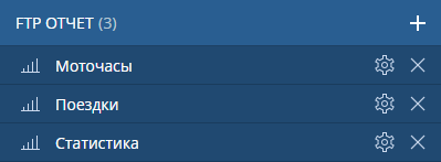 3-reports-graphs:1-execute-report:ftp-reports-open.png