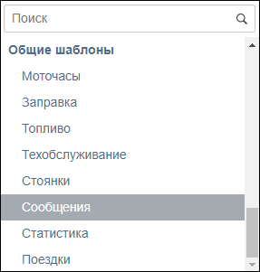 3-reports-graphs:1-execute-report:select-report-template-list.png
