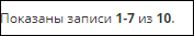 5-notifications:3-notification-log:table-strings.png