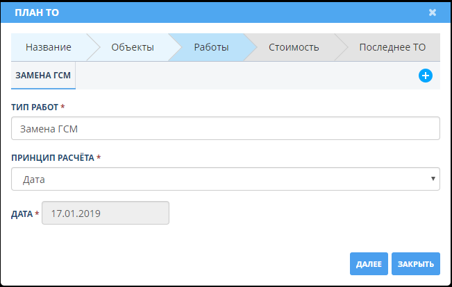 8-maintenance:maintenance-create-plan-services-date.png