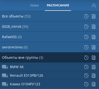 8-maintenance:maintenance-schedule-groups.png