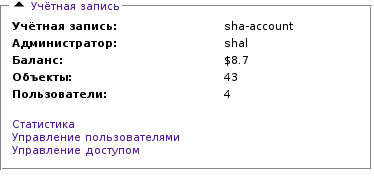 account_stats.png