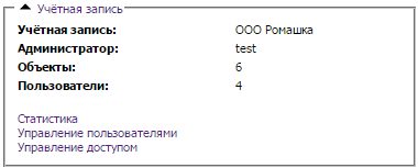 wiki:account_stats.png