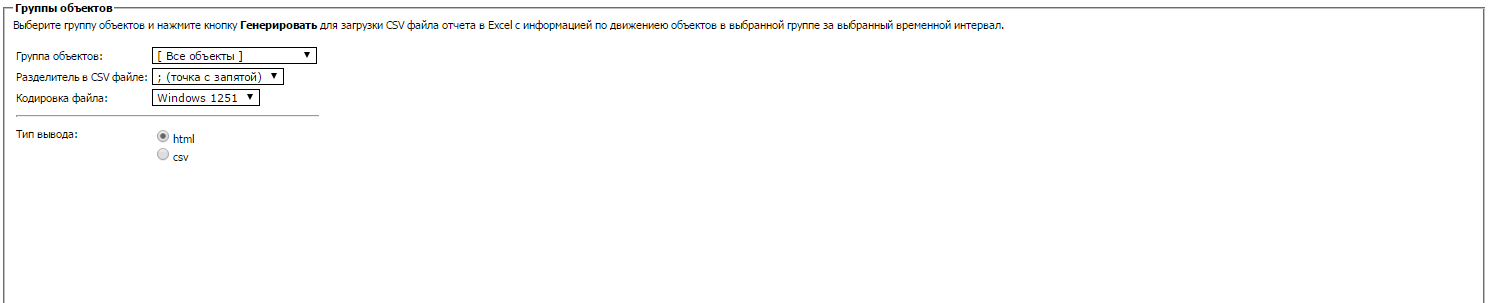 wiki:report_csv_group_panel.png