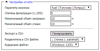 wiki:report_fuel_settings_panel.png