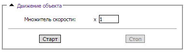 wiki:report_messages_moving_object_panel.png